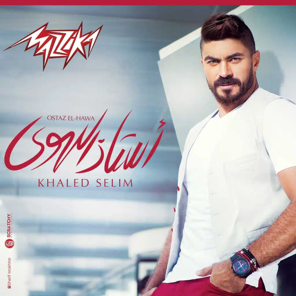 مش عايزك ترجع