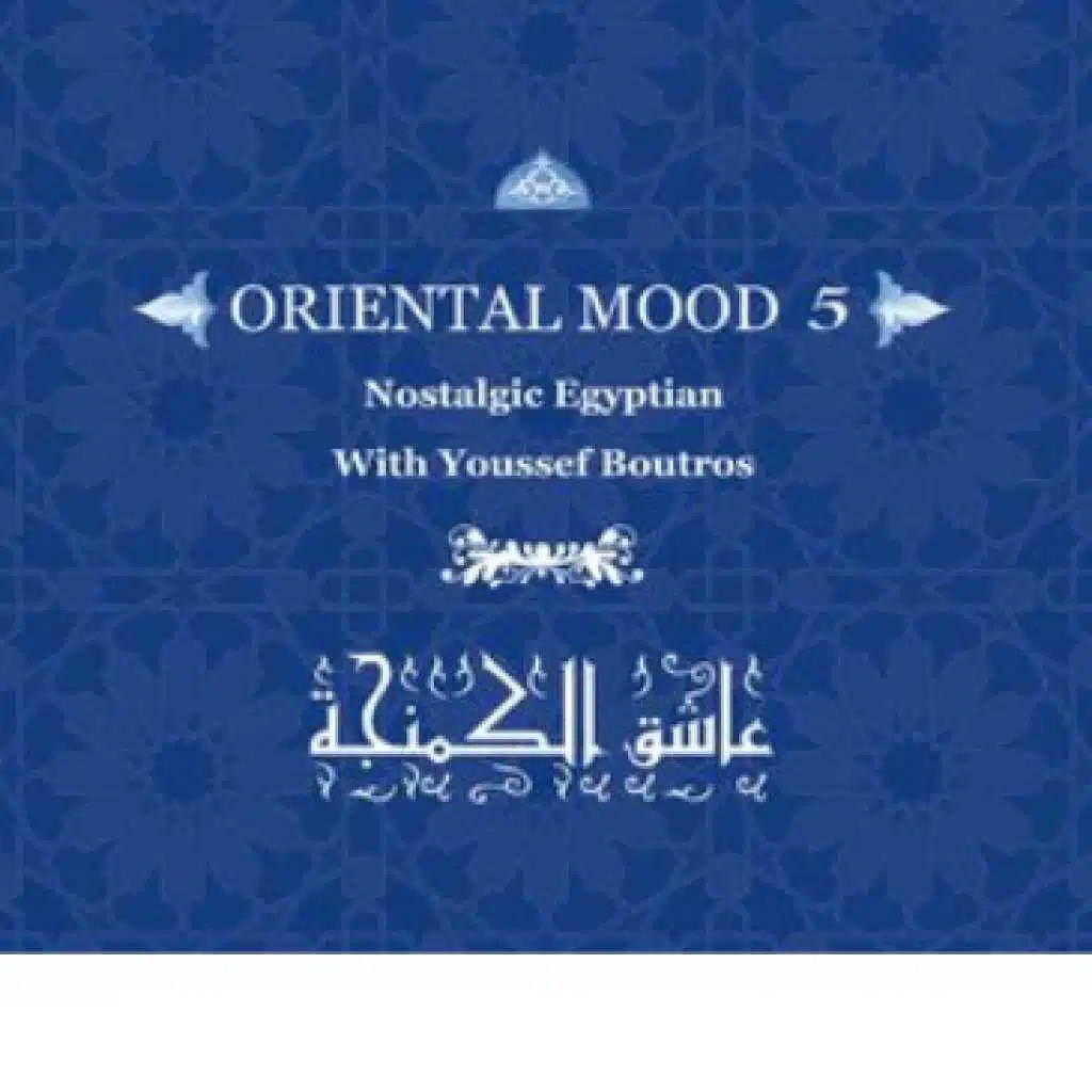 سهر الليالي