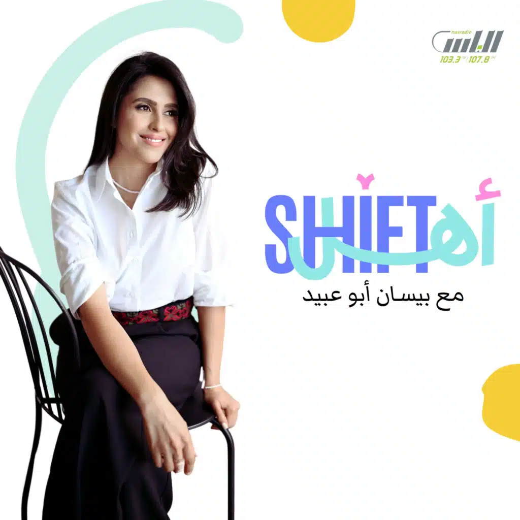 حلقة 20- هيا حنيني- الشخصية من ورا "First Bite"
