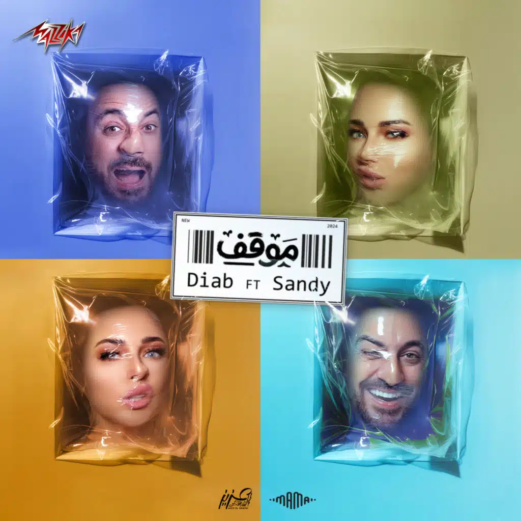 موقف