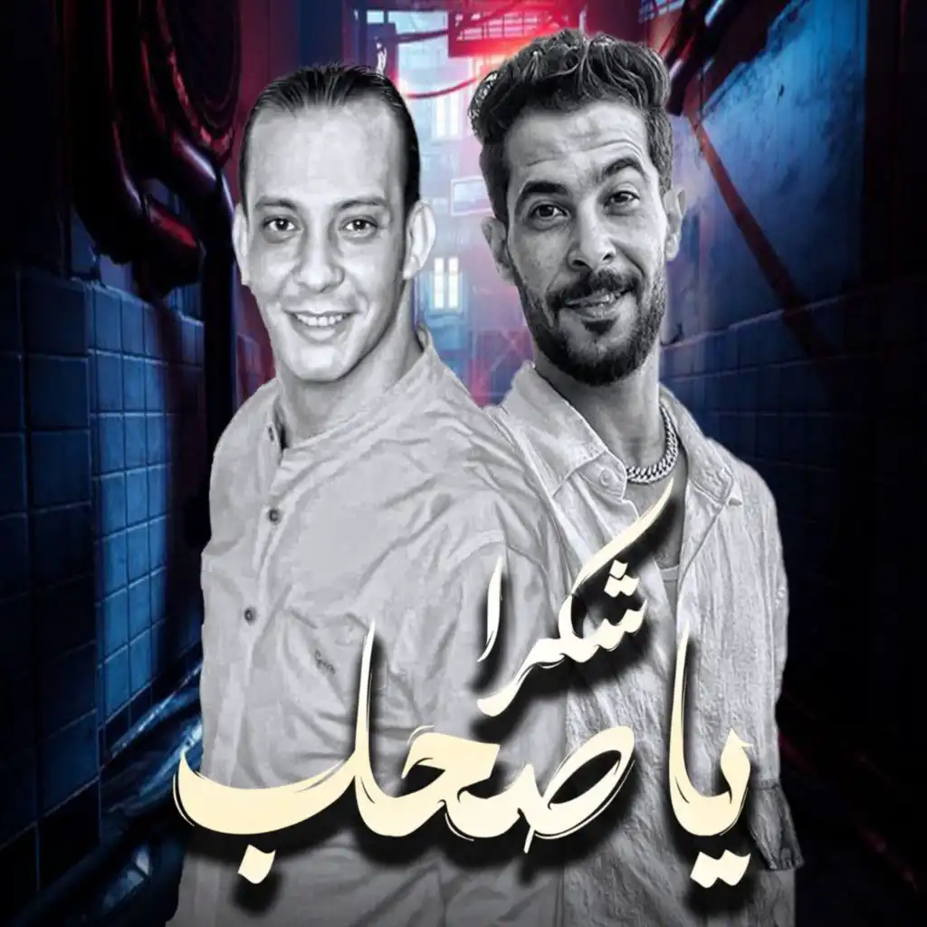 طارق شئلشه واوشا مصر