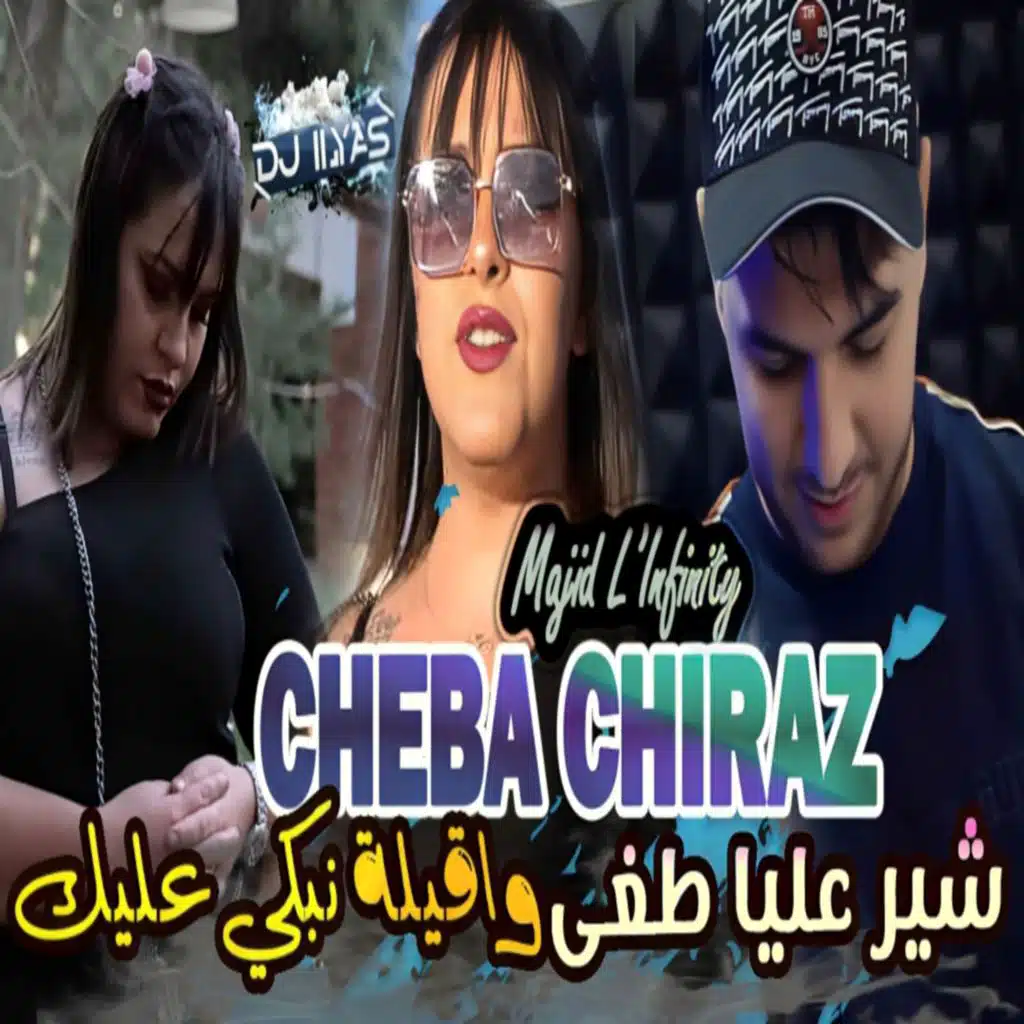 Cheba Chiraz & DJ ILyas
