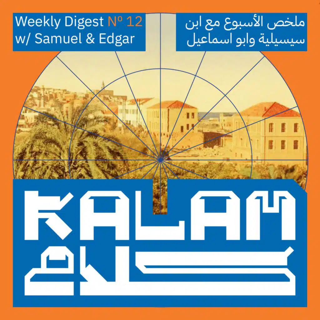 Israel Strikes Tent Hospital in Gaza: Kalam Digest 11