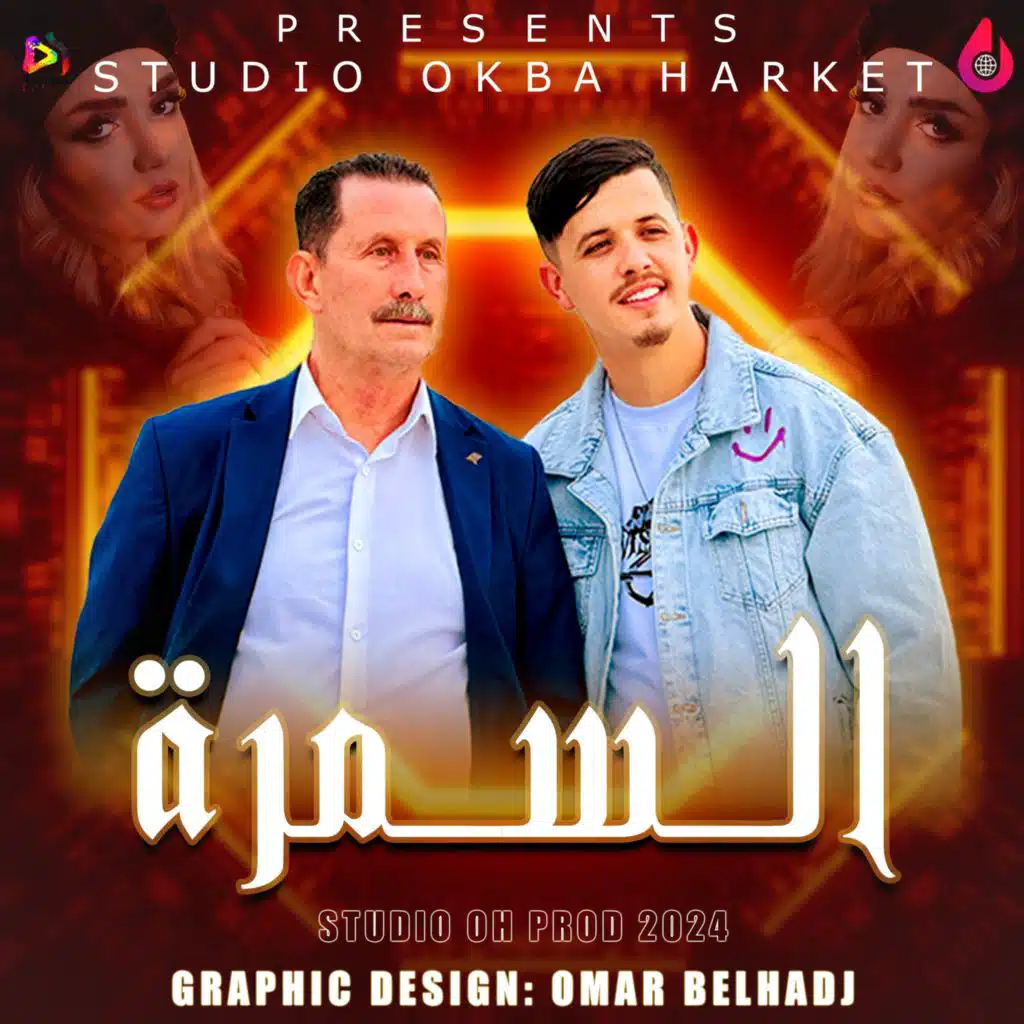 Zine Samra (feat. Chikh Toufik)
