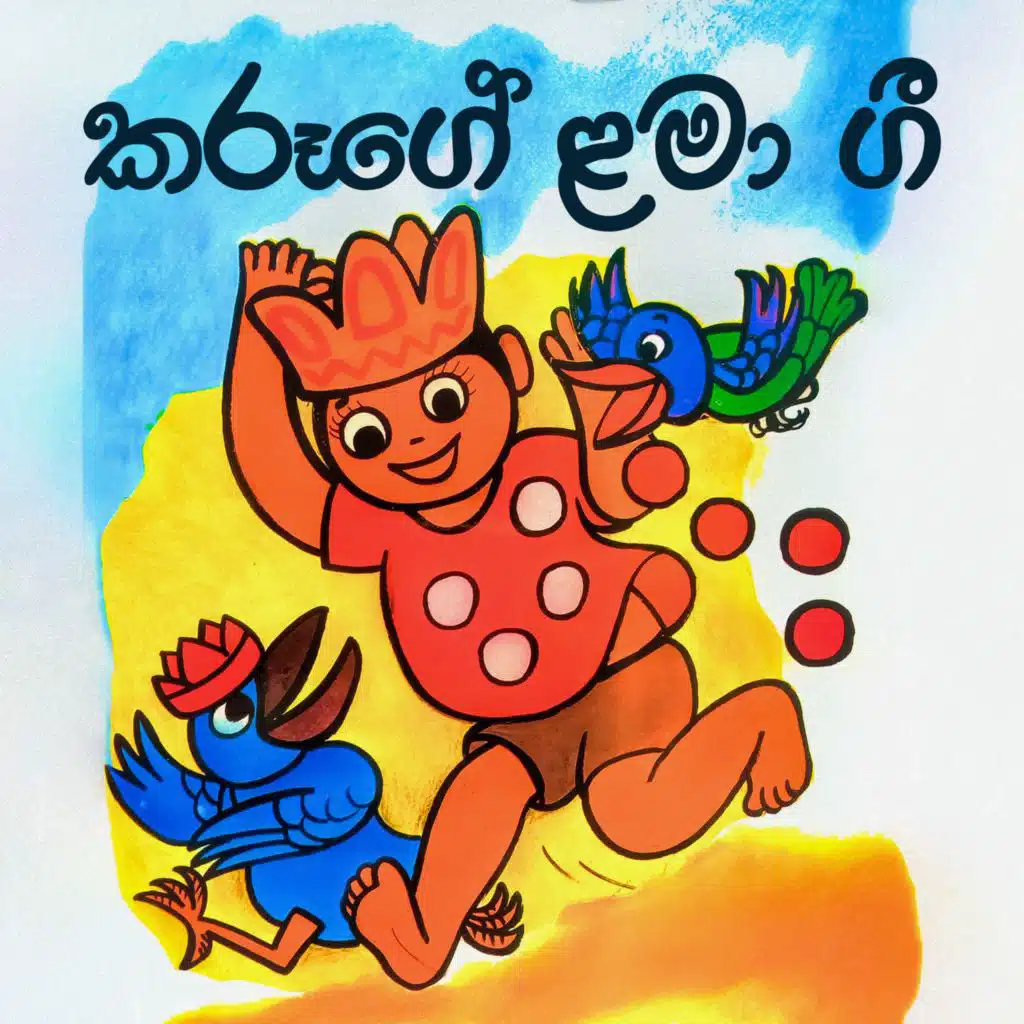 Karunaratne Abeysekera, Manoj Fernando & Lal Thenabadu