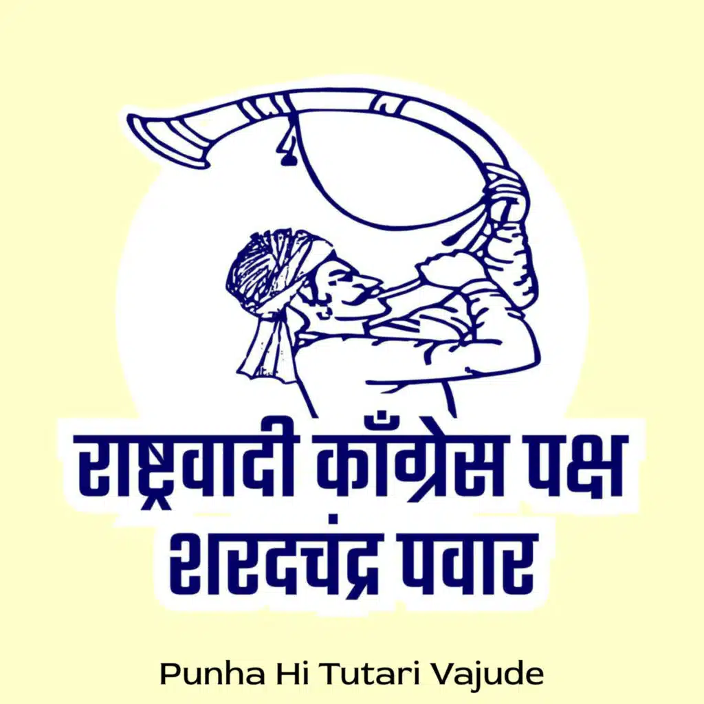 Punha Hi Tutari Vajude