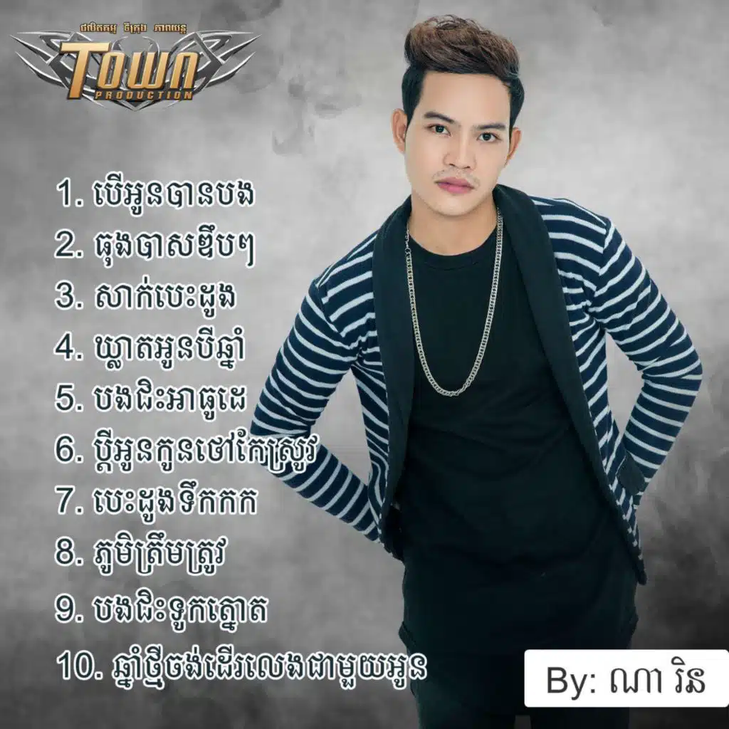 ឃ្លាតអូនបីឆ្នាំ