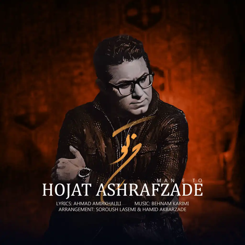 Hojat Ashrafzade