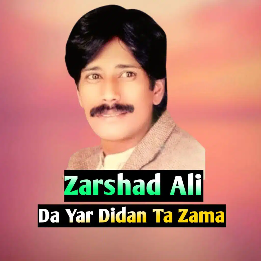 Mrama Mrama Za Ta Pase Ba Mrama