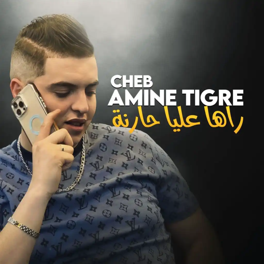 راها عليا حارنة