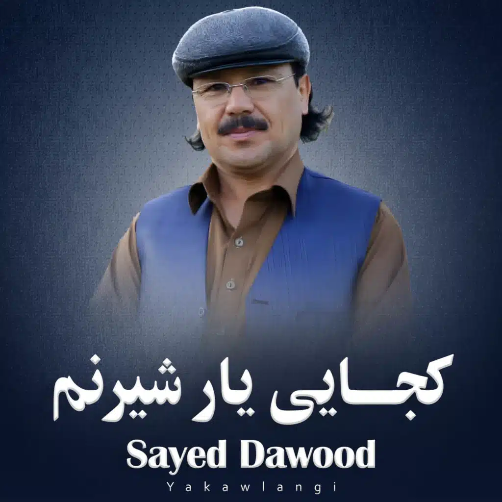 Kuja Del Koye Janam Meguzarad