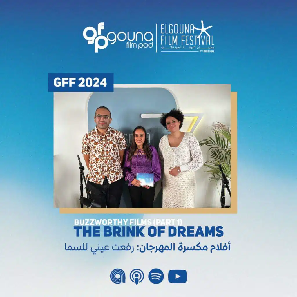 Buzzworthy Films: The Brinks Of Dreams - أفلام مكسرة المهرجان: رفعت عيني للسما