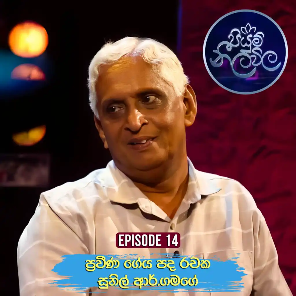 Piyum Neela Wila - Episode 14