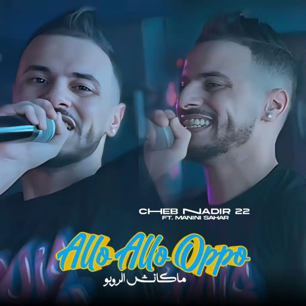 Allo Allo Oppo (feat. Manini Sahar)