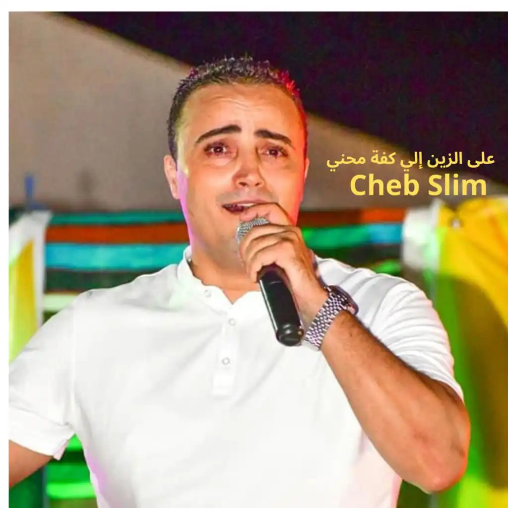 Cheb Slim