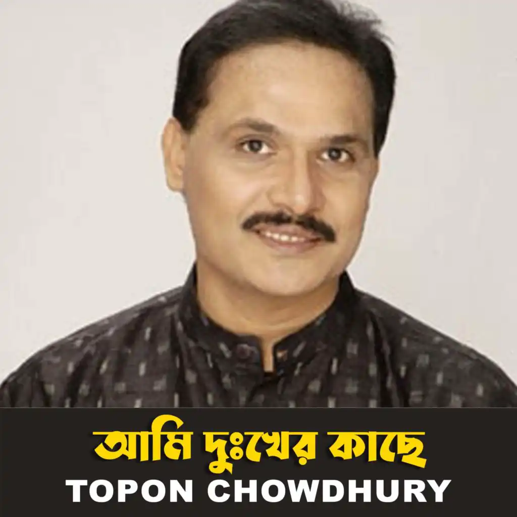 Topon Chowdhuri