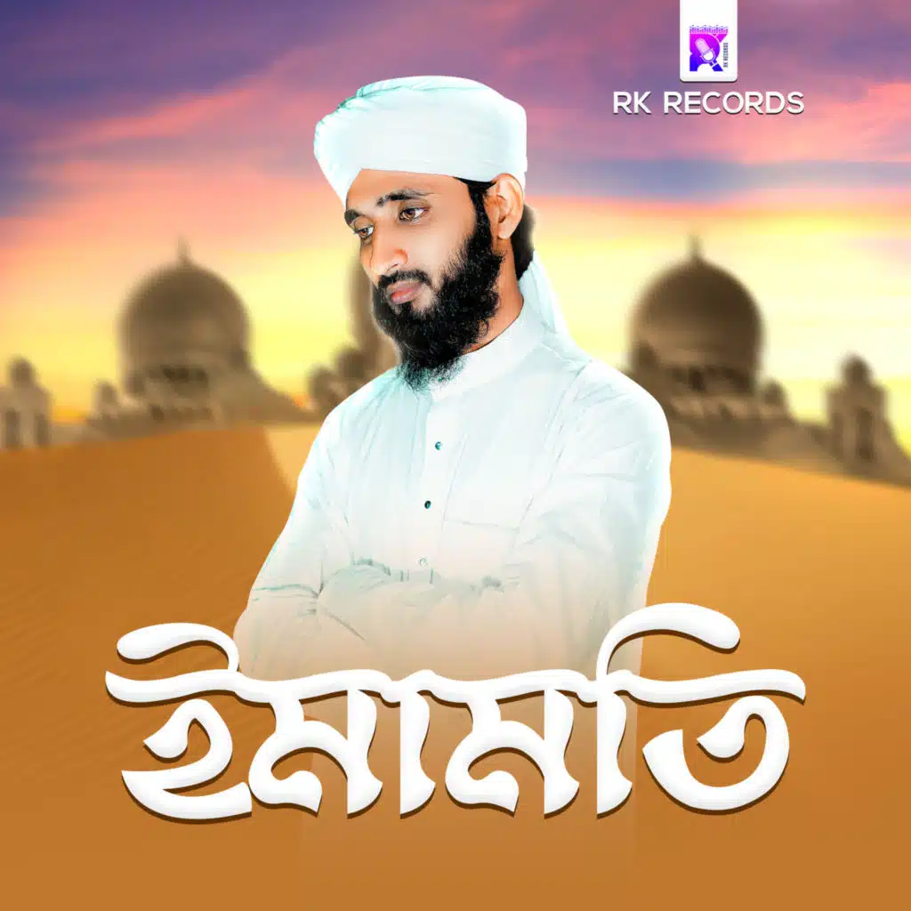 Abdul Qaium
