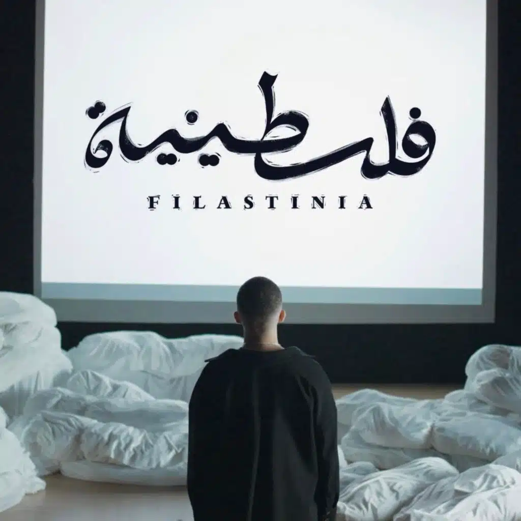 عبدو بي - فلسطينية (feat. Abdu B)