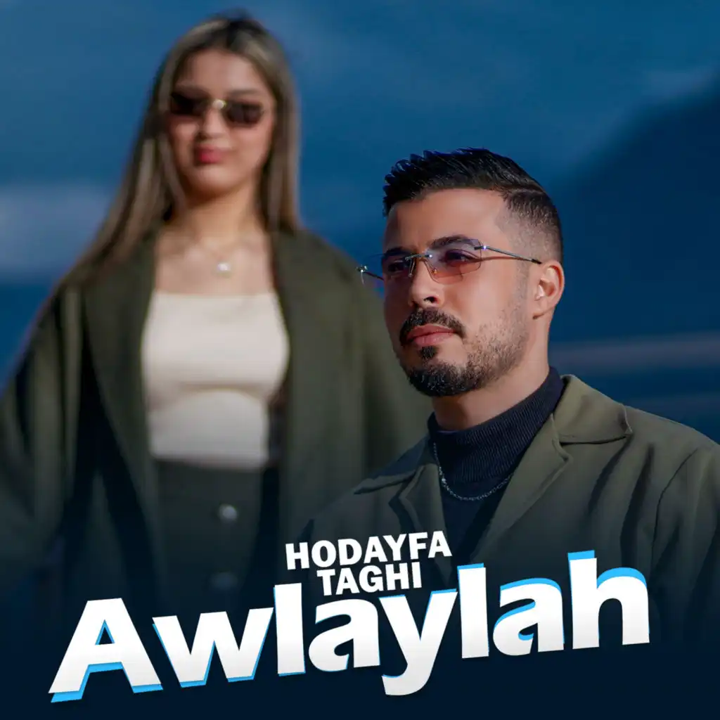 Awlaylah