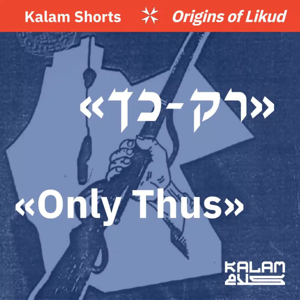 Likud – Party of Netanyahu – Part 1: Kalam Shorts (Teaser)