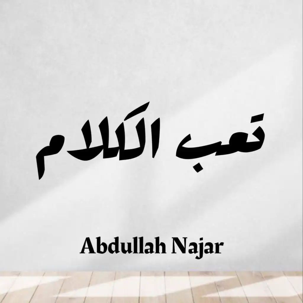 ABDULAH NAJAR