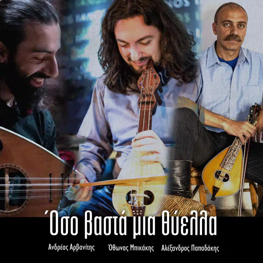 Alexandros Papadakis