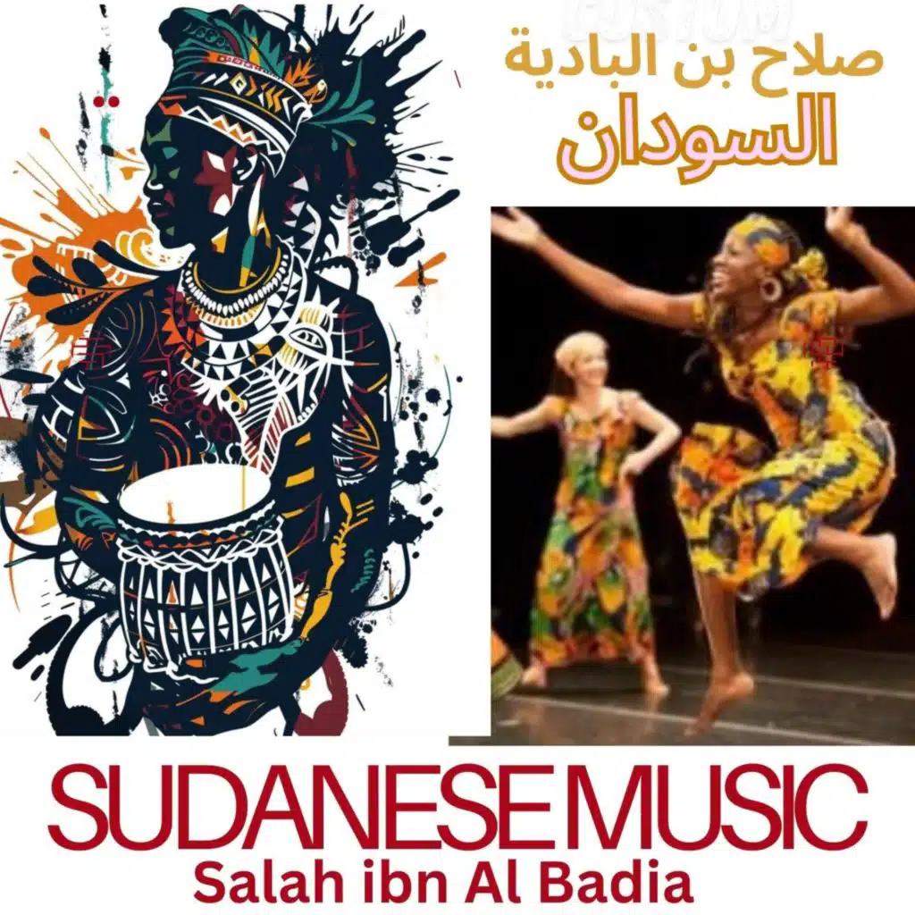 Sudanese Music  صلاح بن البادية