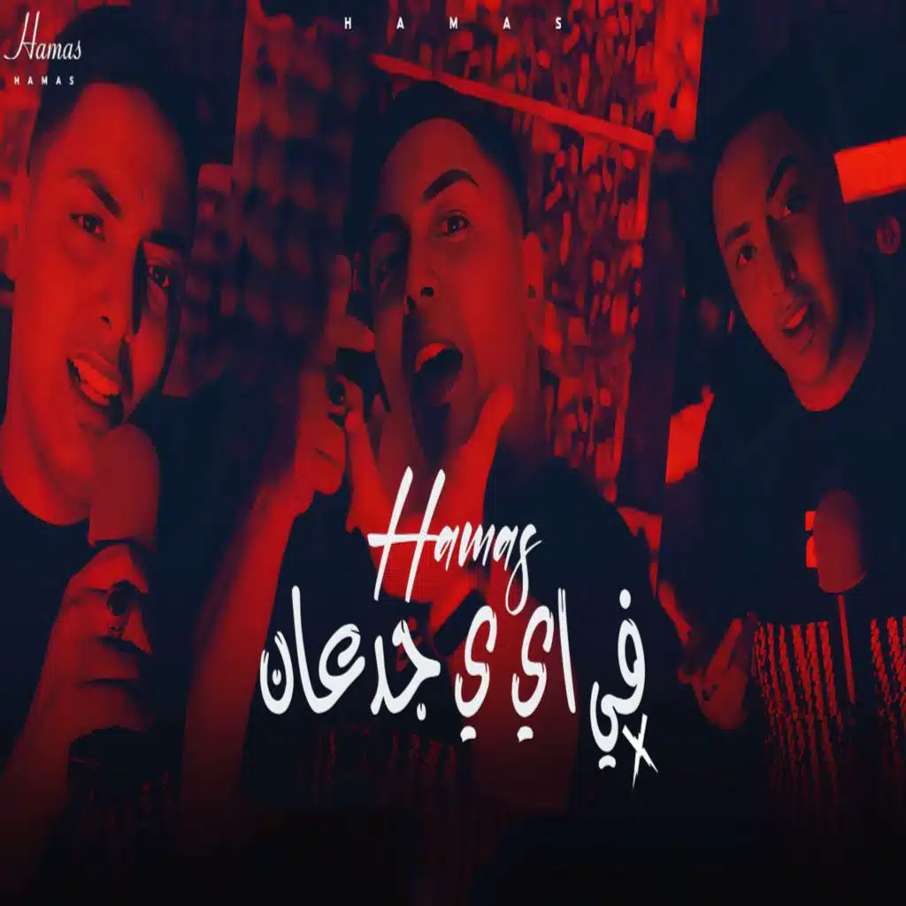 فى ايه يا جدعان