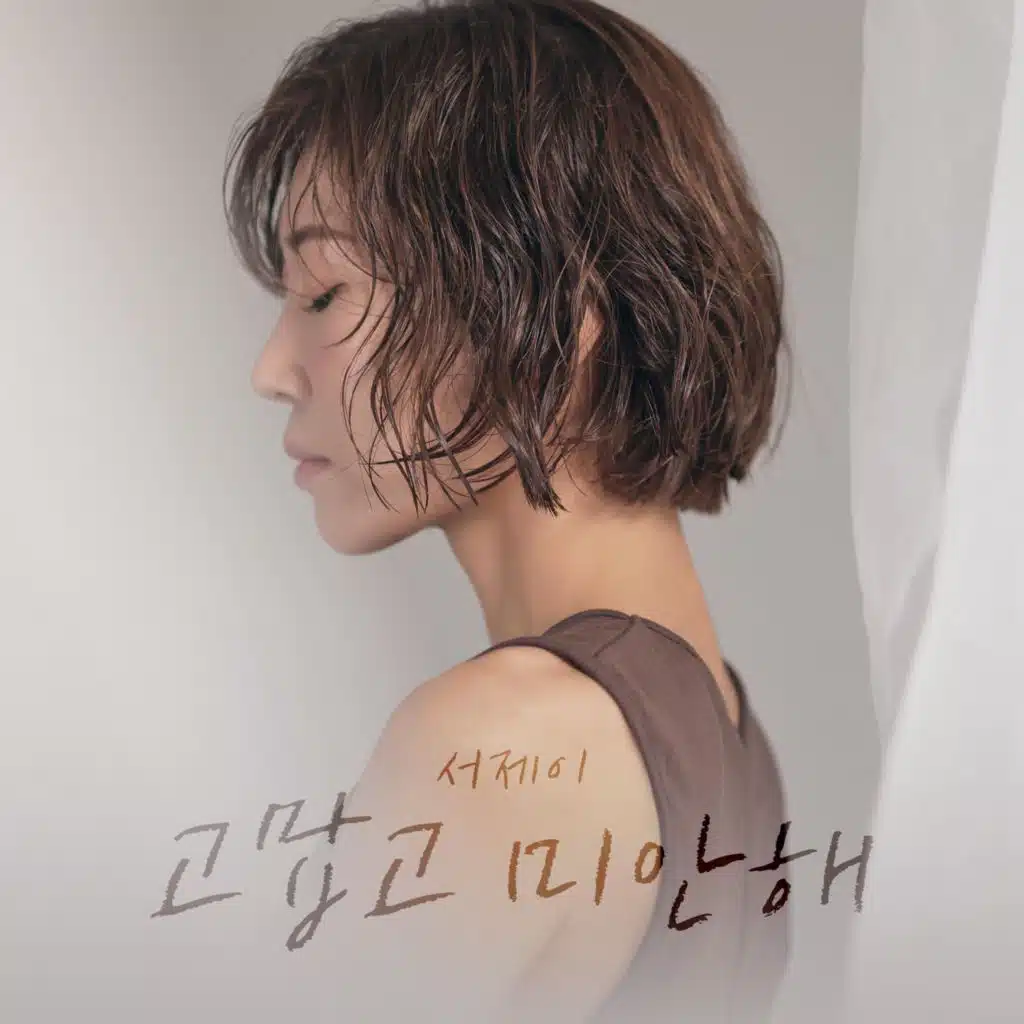 Seo J