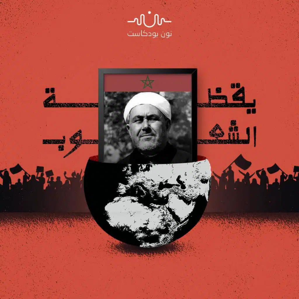 “جيش التحرير”.. محطات خالدة نحو استقلال المغرب