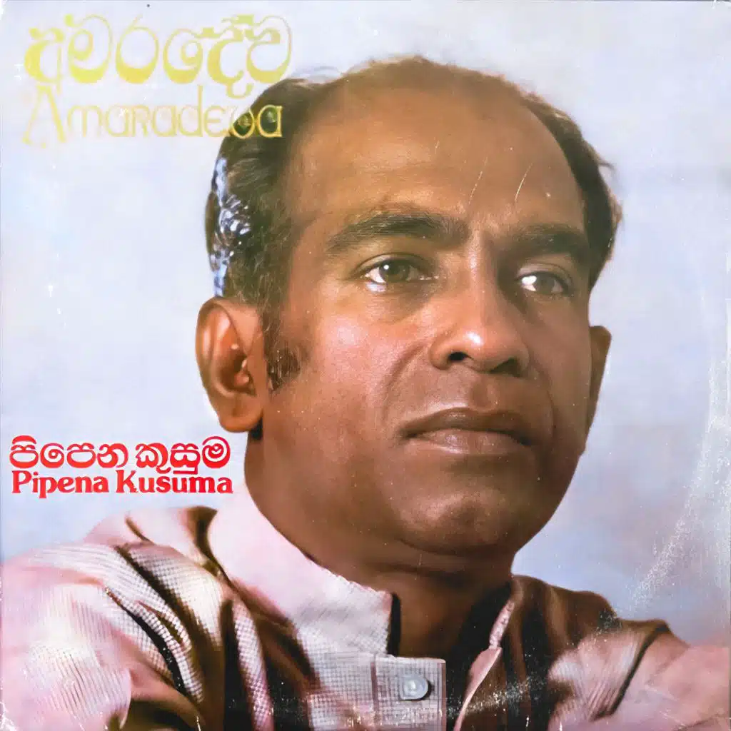 Hanthane Kandu Muduna