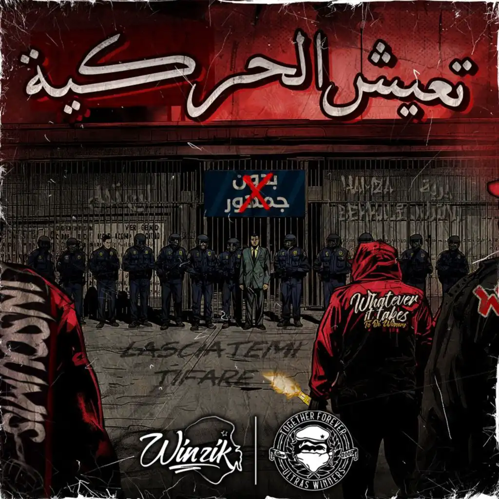 تعيش الحركية