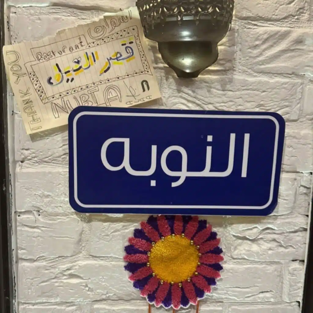 سيب الدنيا