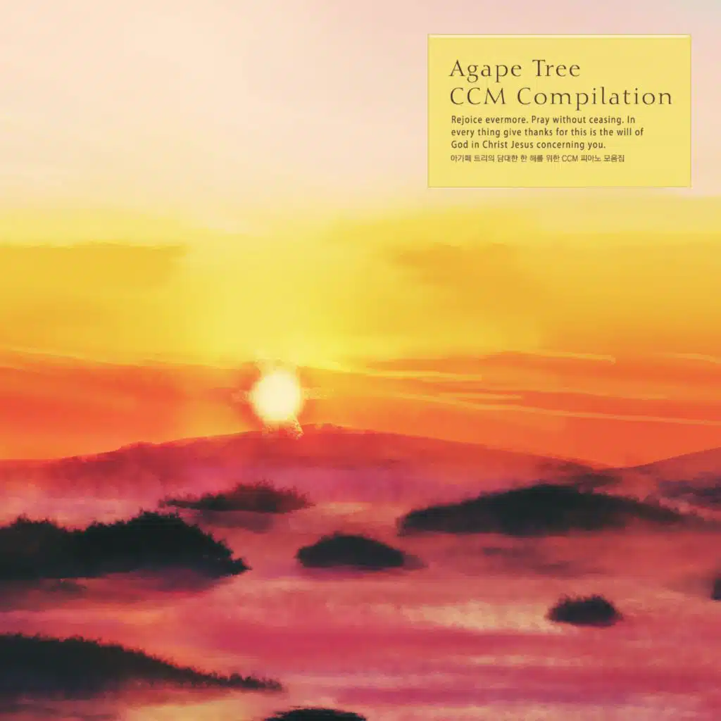 CCM Piano Collection For Agape Tree's Bold Year