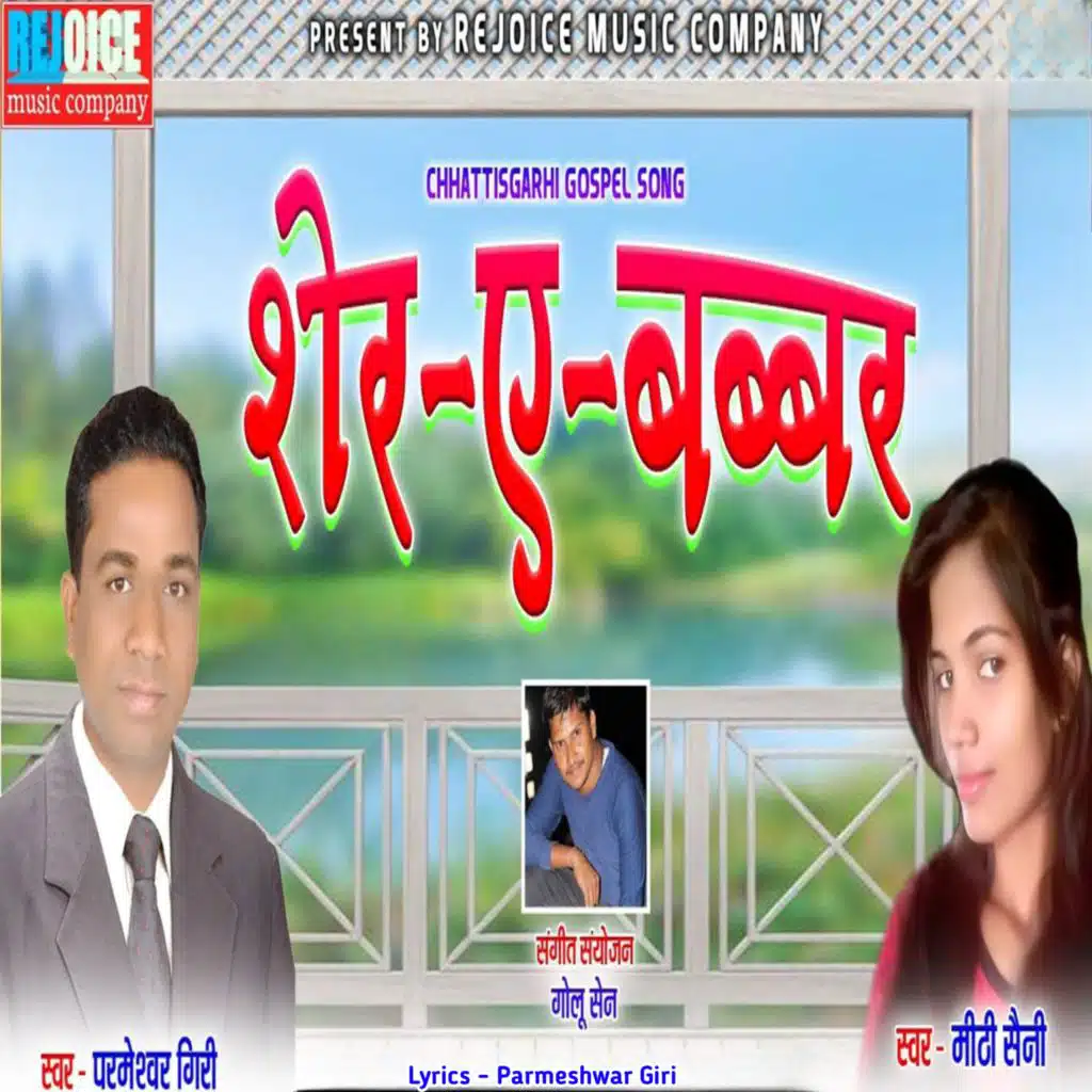 Gin Gin Ke Stuti Karun