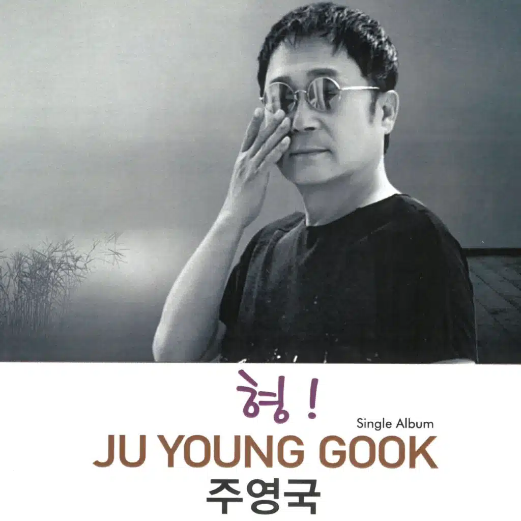 Joo Young Kook
