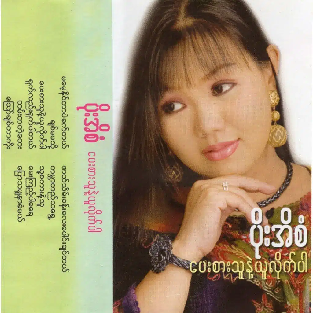 May Kyi Par Khayay