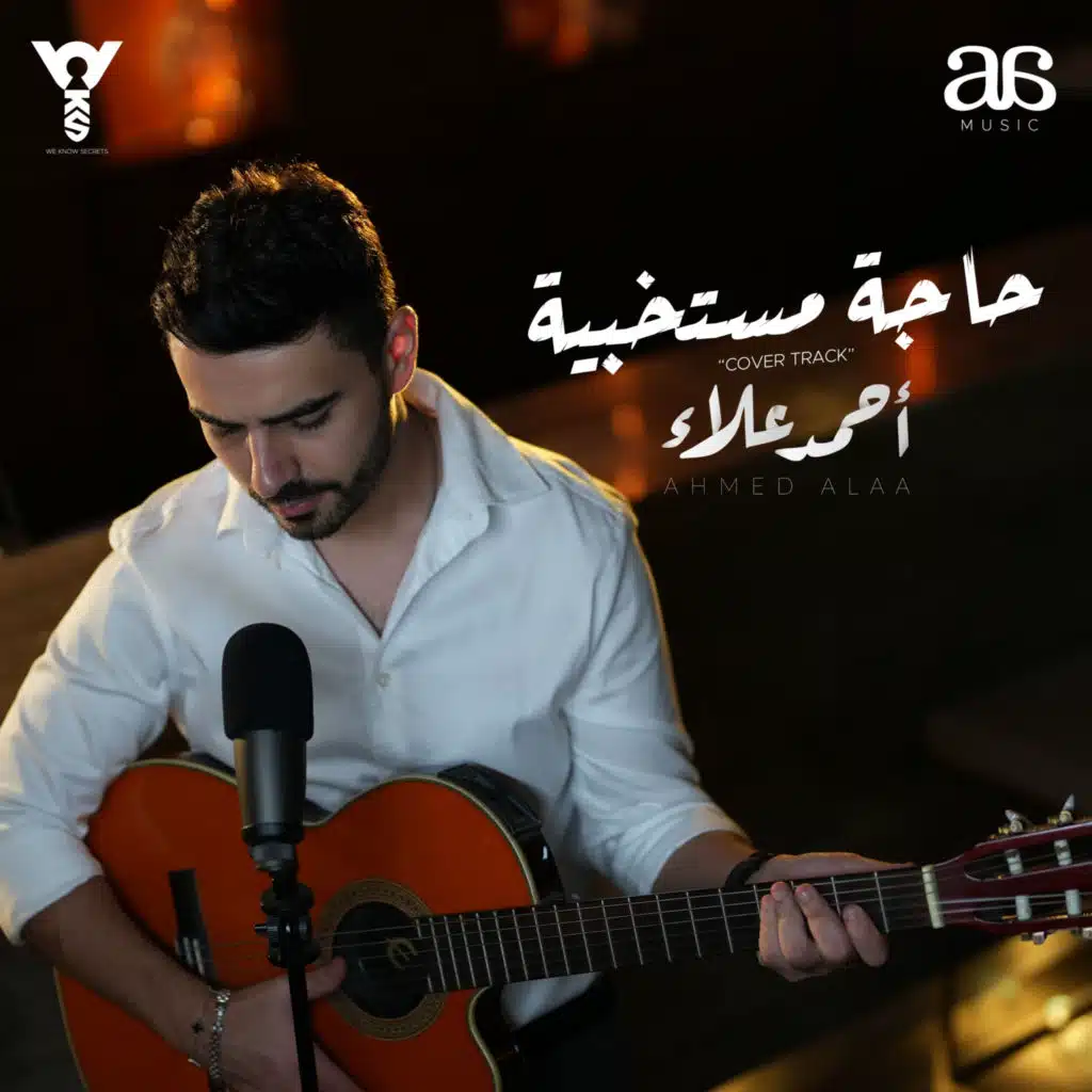 Haga Mestakhabeya Cover