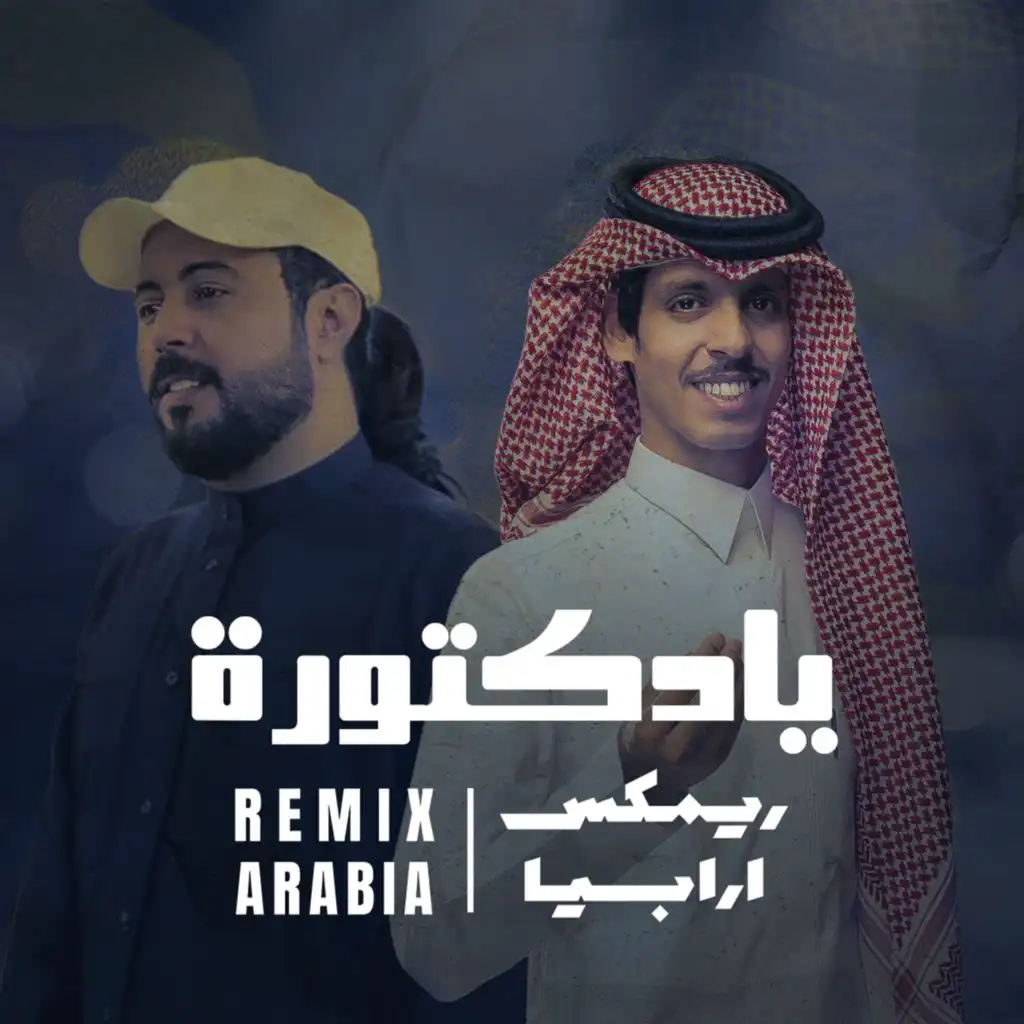 Remix Arabia