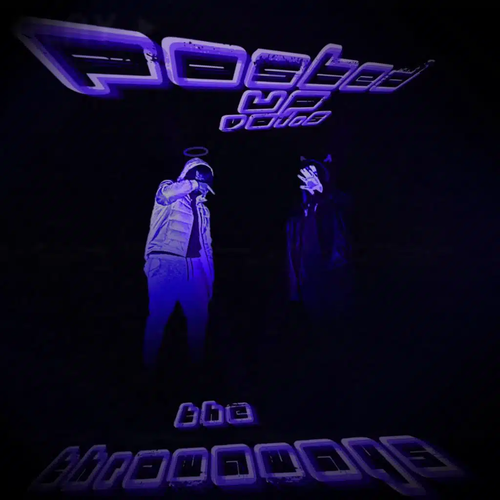 Posted Up, Vol. V: The Throwaways