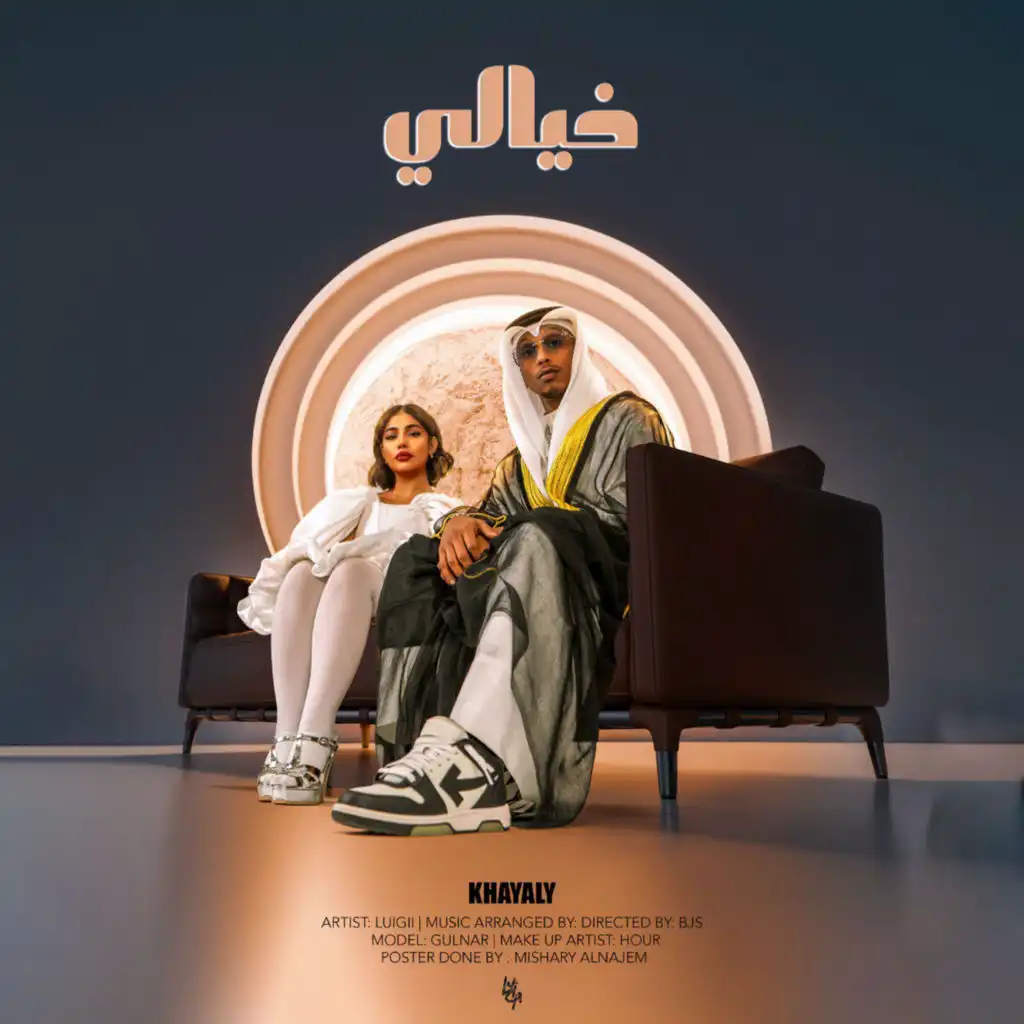 خــيــالــي