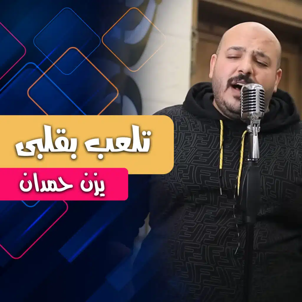 اغانى حزينة