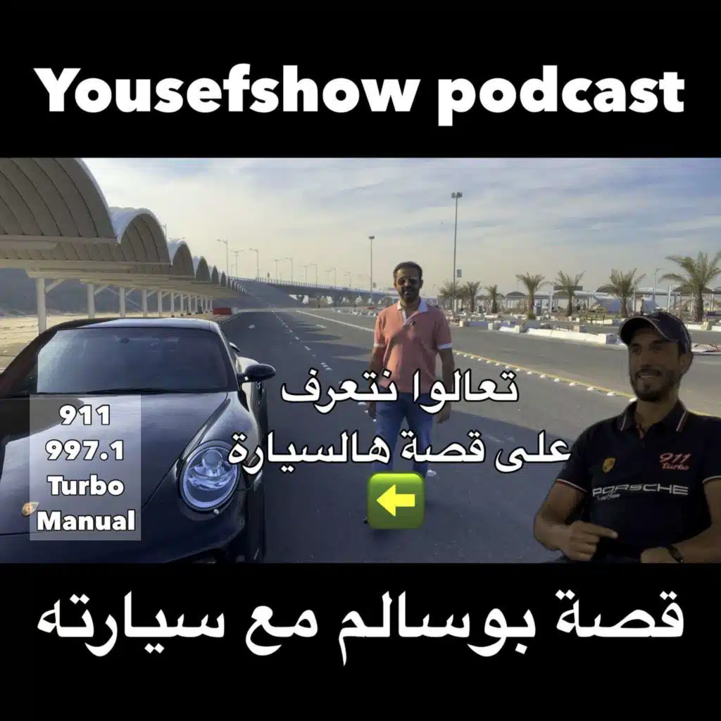 تعالوا نتعرف على قصة هالسيارة ٩٩٧ تيربو