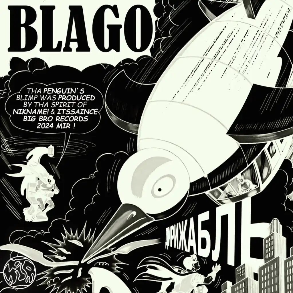 blago white