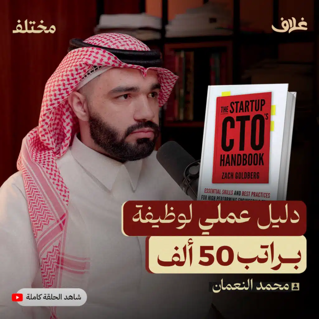 كيف تنجح الشركات التقنية