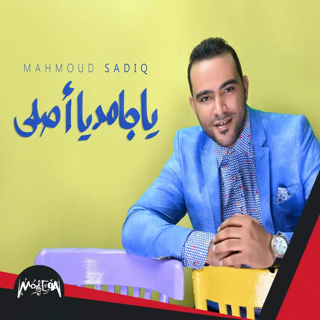 Mahmoud Sadeq