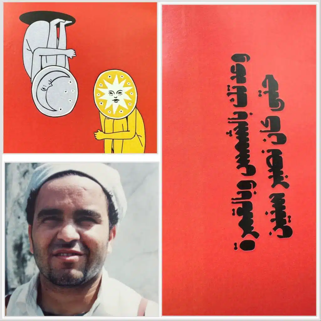 أزين من الشمس و القمرة - azyen min chames Ouel gamra