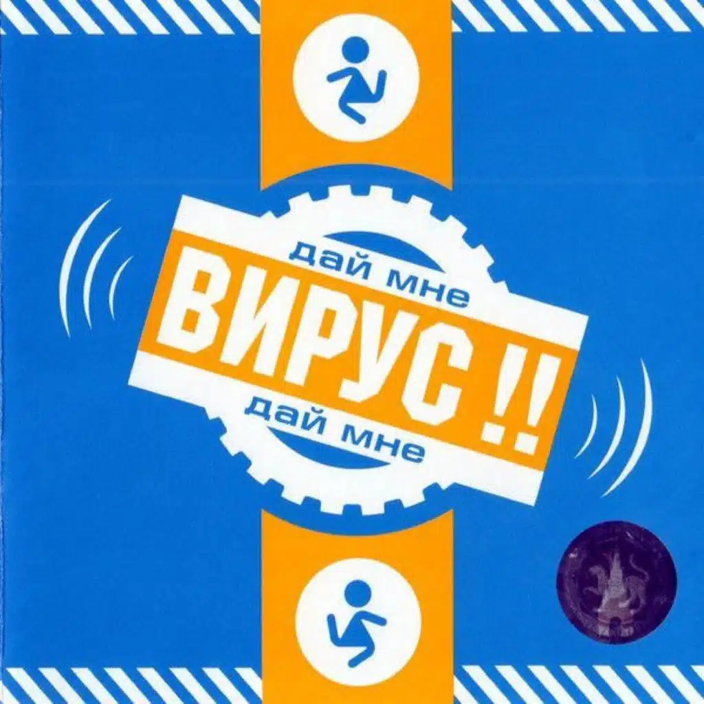 Дай мне