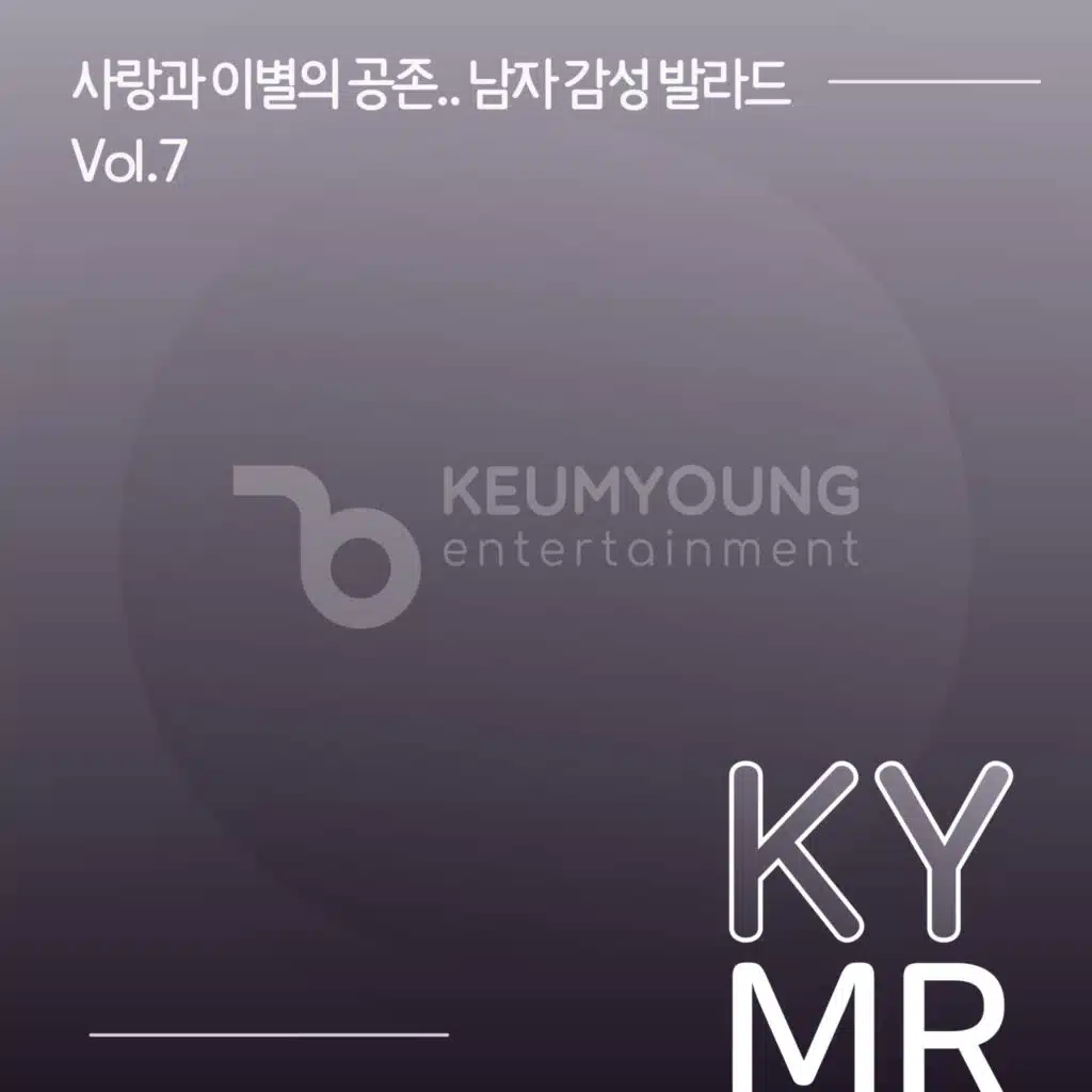 참 많이 사랑했다(2024) (82664) MR