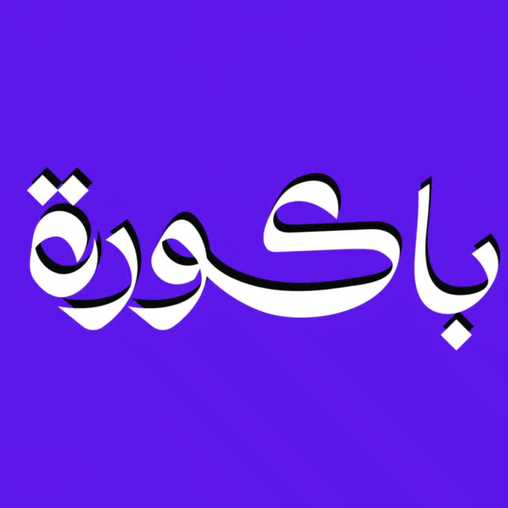 Bakora